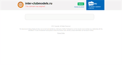 Desktop Screenshot of inter-clubmodels.ru